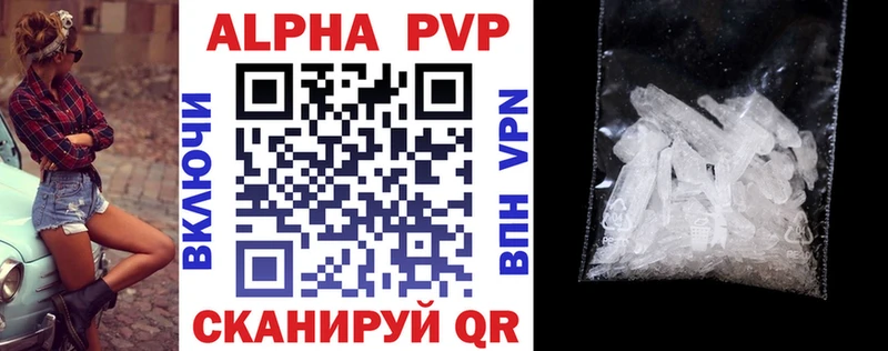 A-PVP VHQ  купить наркоту  Новомосковск 