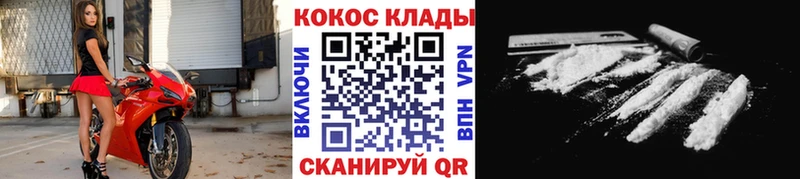 COCAIN Fish Scale  Новомосковск 