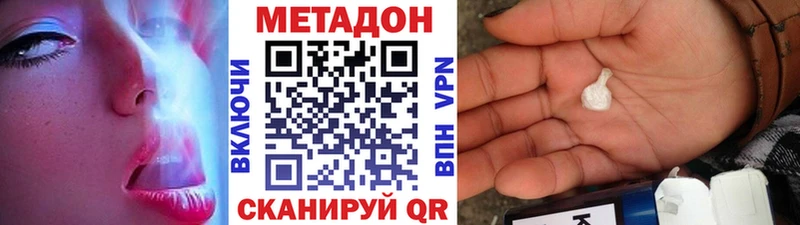МЕТАДОН кристалл  Новомосковск 
