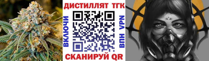 дарнет шоп Новомосковск Дистиллят ТГК концентрат